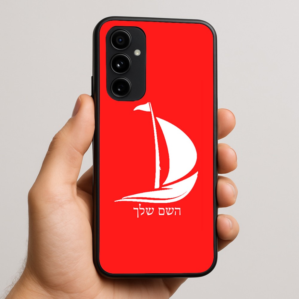 כיסוי בעיצוב אישי עם השם שלך לדגם - Nothing Phone (3a) Pro בעיצוב סירה