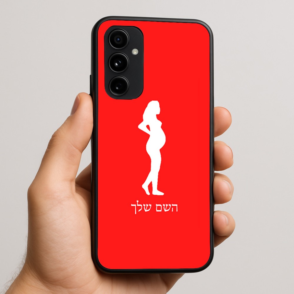 כיסוי בעיצוב אישי עם השם שלך לדגם - Nothing Phone (3a) Pro בעיצוב אישה בהריון