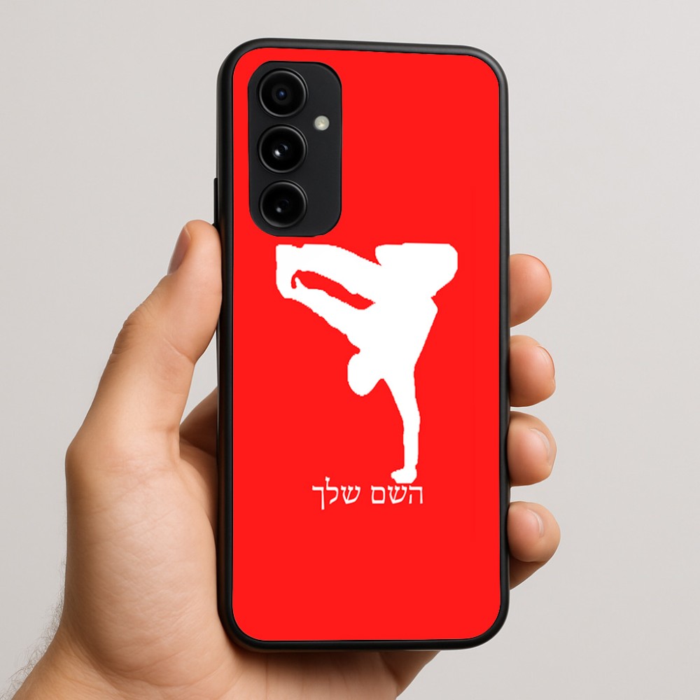 כיסוי בעיצוב אישי עם השם שלך לדגם - Nothing Phone (3a) Pro בעיצוב ברייקדאנס