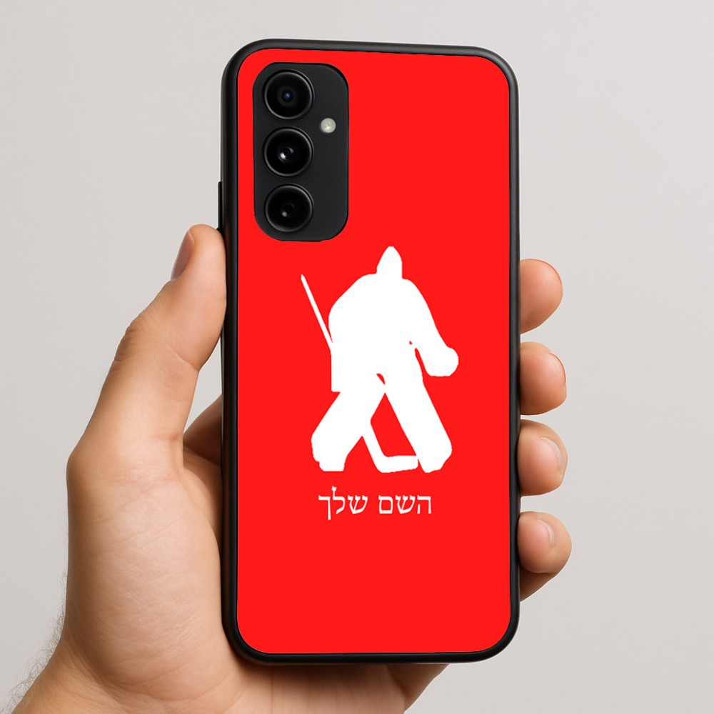 כיסוי בעיצוב אישי עם השם שלך לדגם - Nothing Phone (3a) Pro בעיצוב הוקי שוערים
