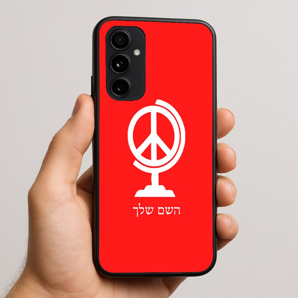 כיסוי בעיצוב אישי עם השם שלך לדגם - Nothing Phone (3a) Pro בעיצוב גלובוסי שלום