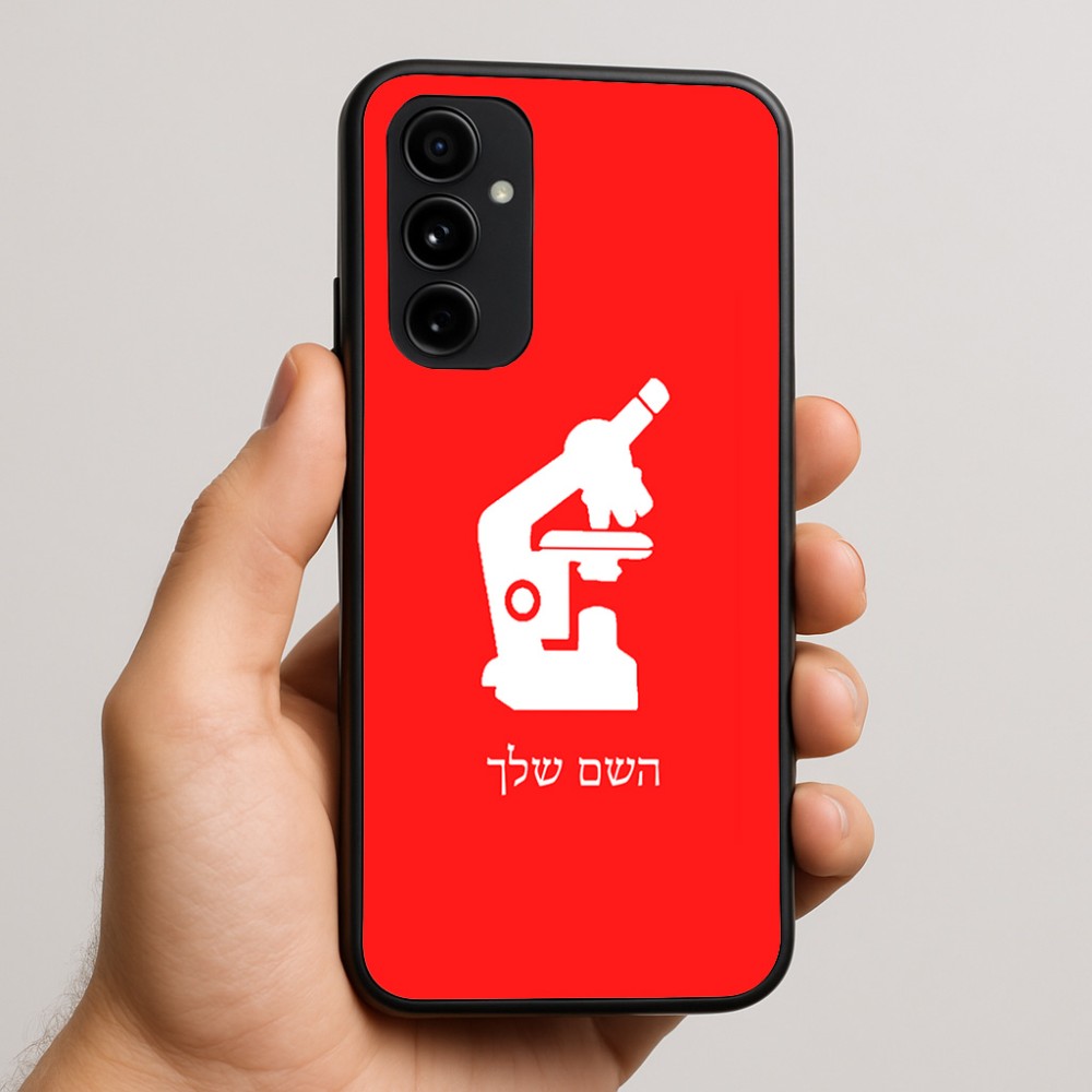 כיסוי בעיצוב אישי עם השם שלך לדגם - Nothing Phone (3a) Pro בעיצוב מיקרוסקופ