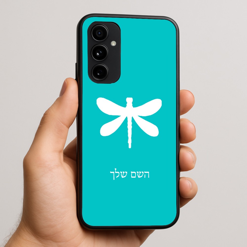 כיסוי בעיצוב אישי עם השם שלך לדגם - Nothing Phone (3a) Pro בעיצוב שפירית