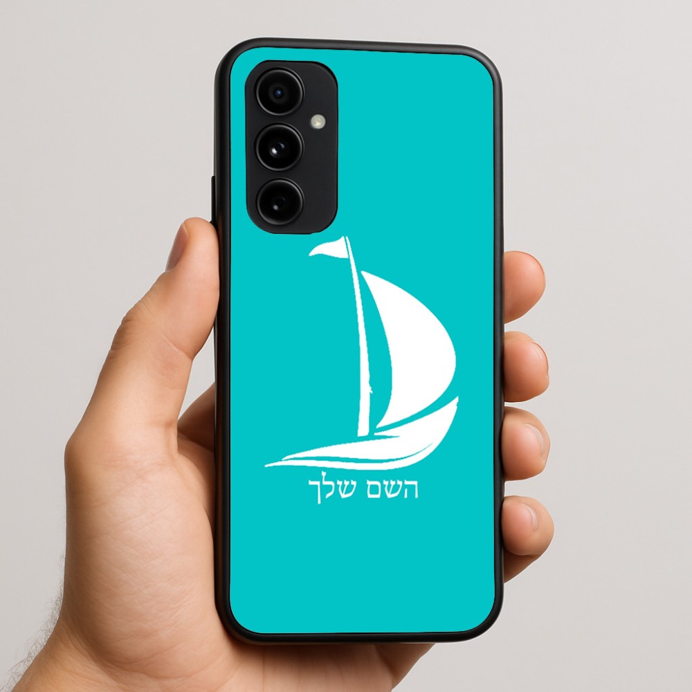 כיסוי בעיצוב אישי עם השם שלך לדגם - Nothing Phone (3a) Pro בעיצוב סירה