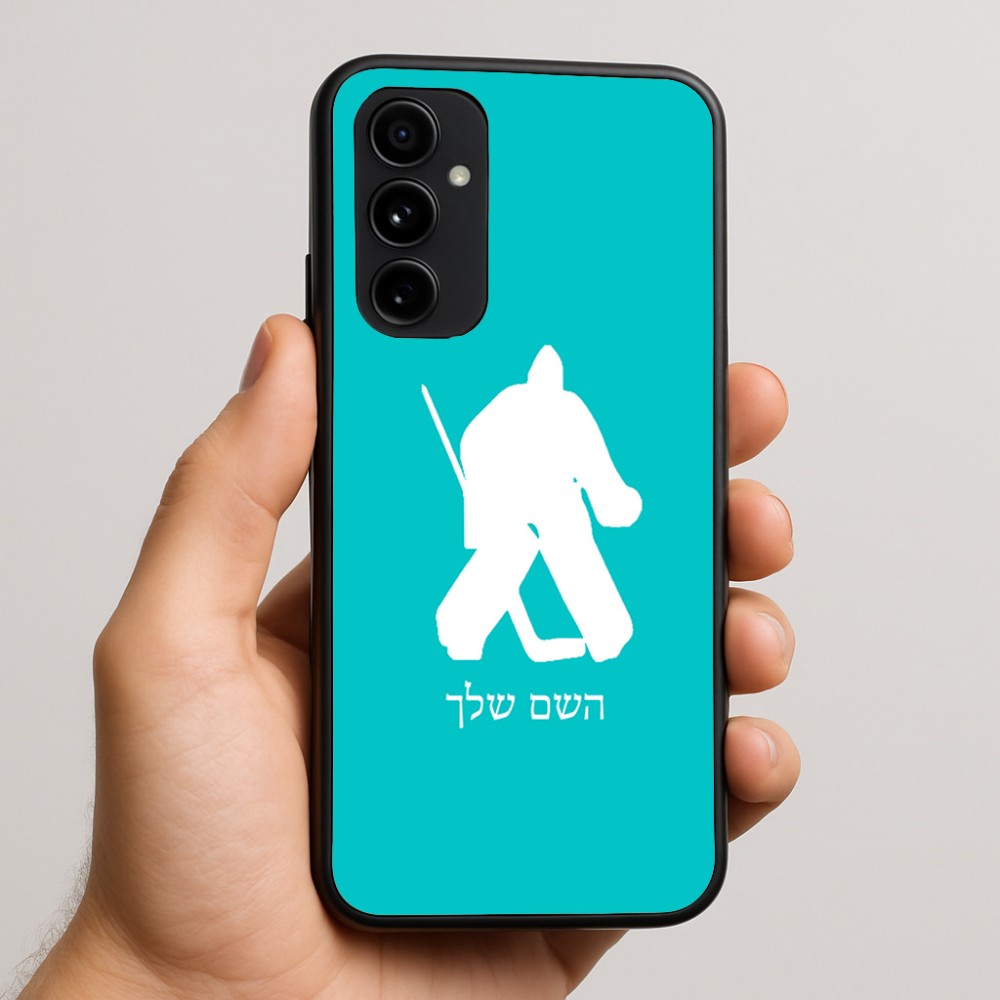 כיסוי בעיצוב אישי עם השם שלך לדגם - Nothing Phone (3a) Pro בעיצוב הוקי שוערים
