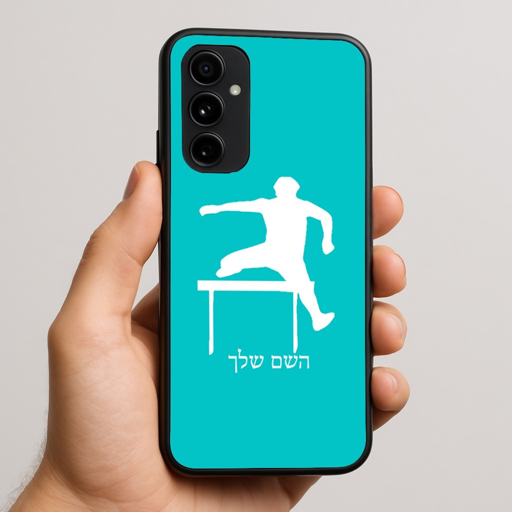 כיסוי בעיצוב אישי עם השם שלך לדגם - Nothing Phone (3a) Pro בעיצוב קפיצת משוכות