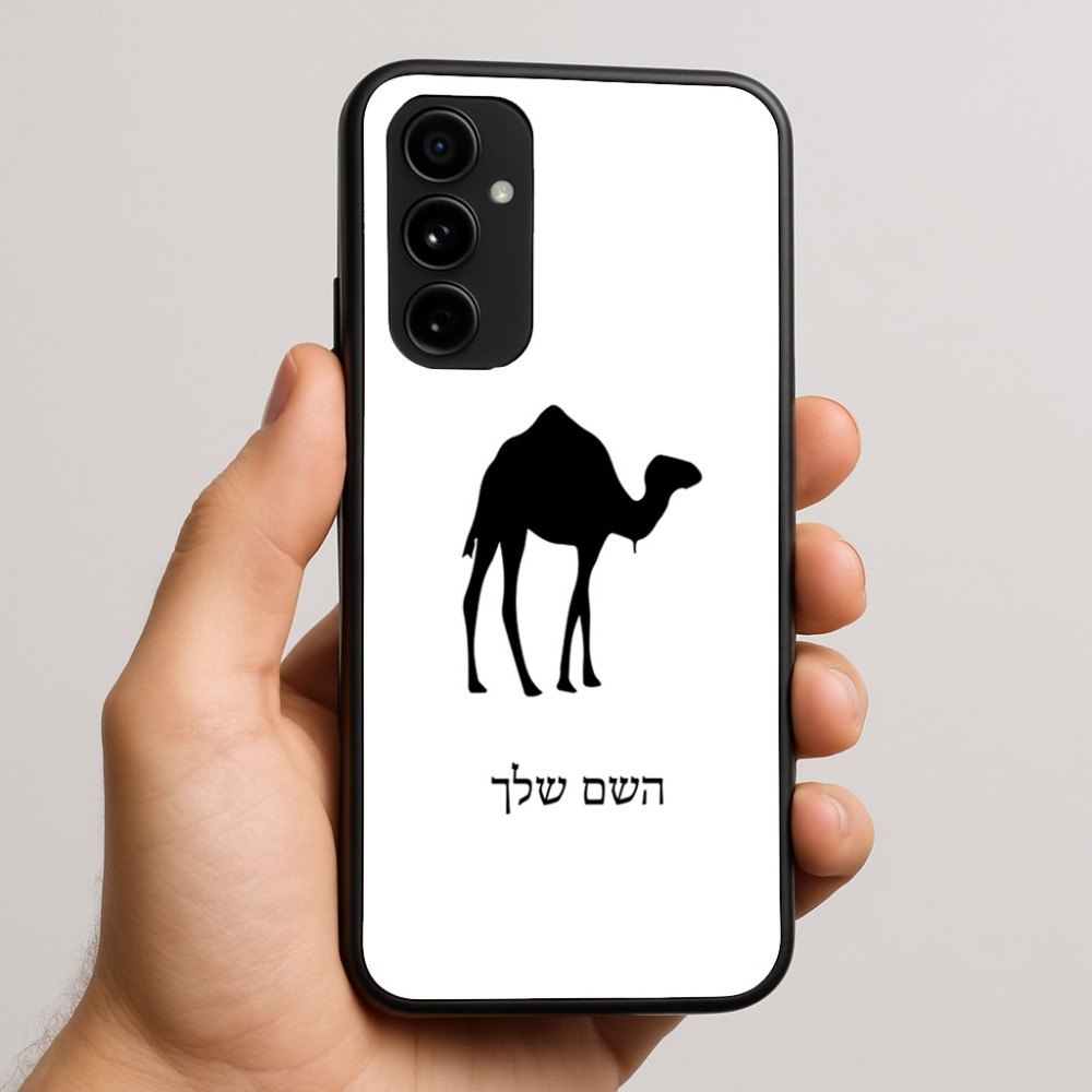 כיסוי בעיצוב אישי עם השם שלך לדגם - Nothing Phone (3a) Pro בעיצוב גמל