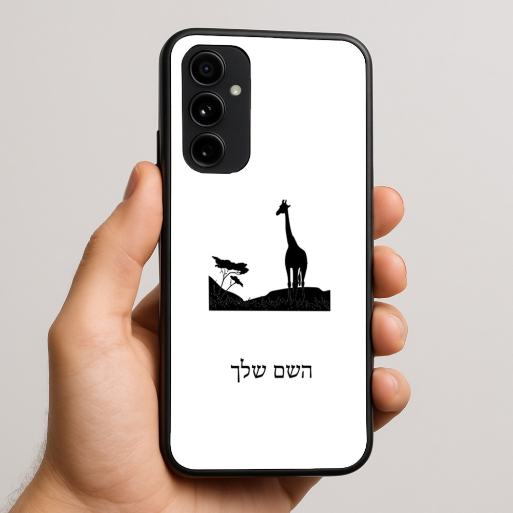 כיסוי בעיצוב אישי עם השם שלך לדגם - Nothing Phone (3a) Pro בעיצוב ג'ירפה באפריקה