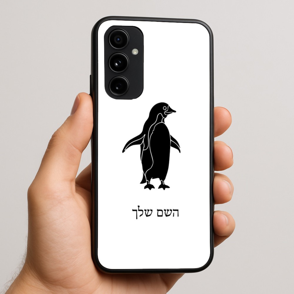 כיסוי בעיצוב אישי עם השם שלך לדגם - Nothing Phone (3a) Pro בעיצוב פינגווין