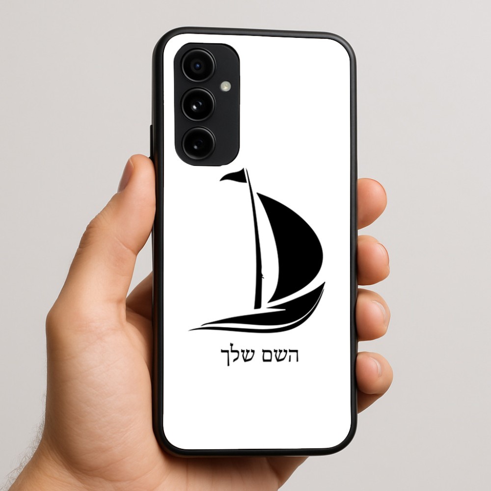כיסוי בעיצוב אישי עם השם שלך לדגם - Nothing Phone (3a) Pro בעיצוב סירה