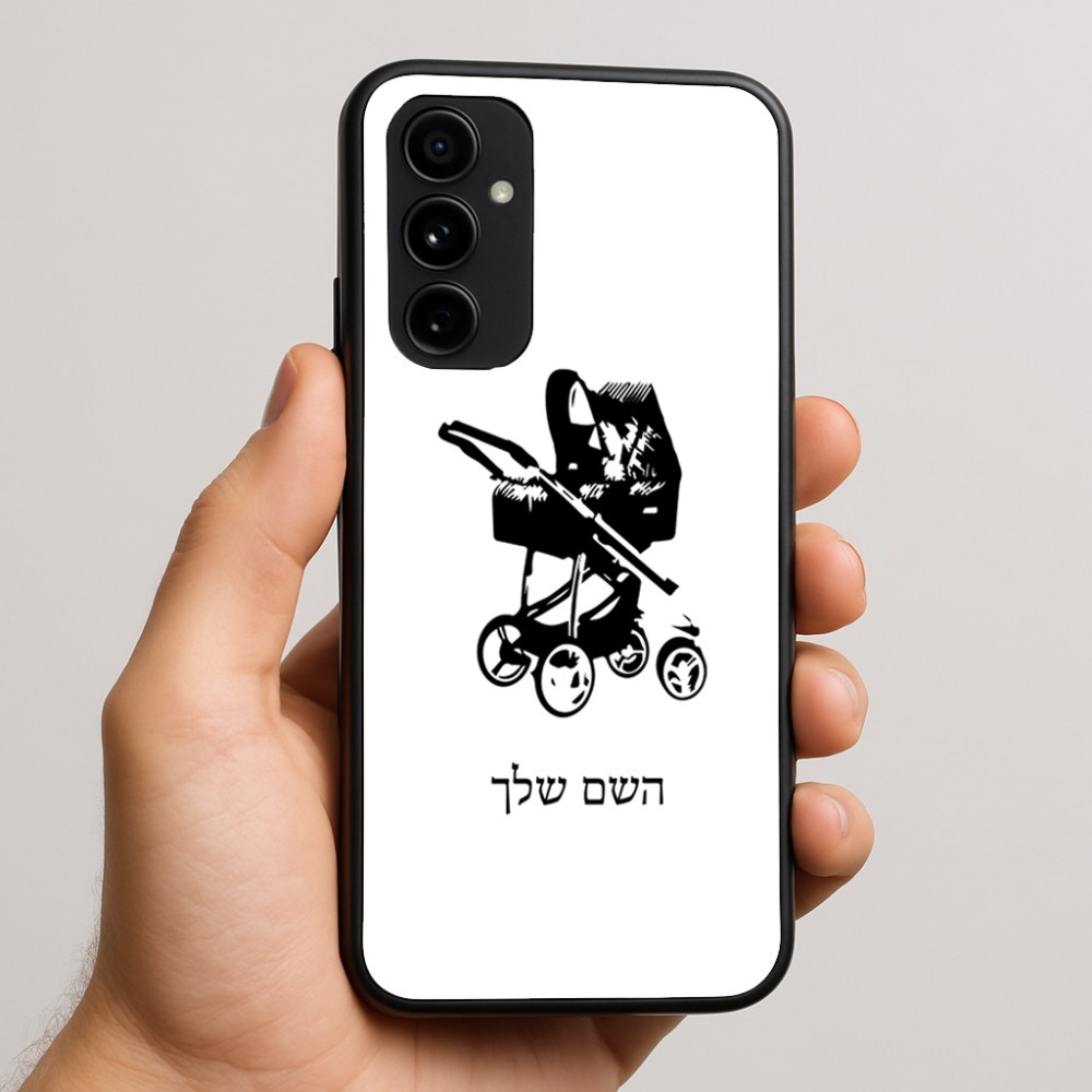 כיסוי בעיצוב אישי עם השם שלך לדגם - Nothing Phone (3a) Pro בעיצוב עגלת תינוק