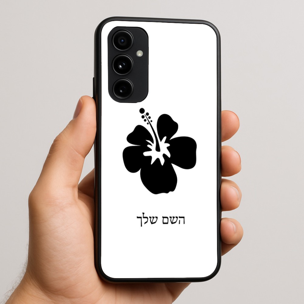 כיסוי בעיצוב אישי עם השם שלך לדגם - Nothing Phone (3a) Pro בעיצוב פרח היביסקוס