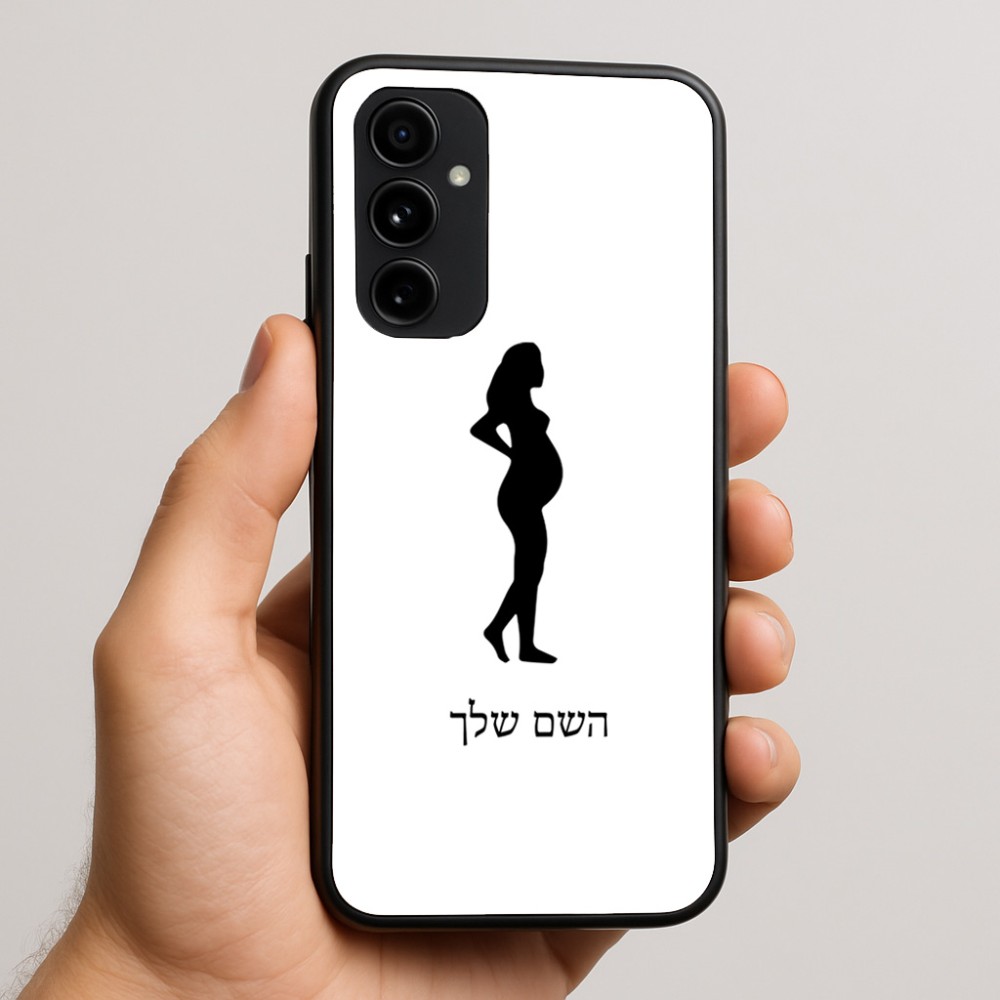 כיסוי בעיצוב אישי עם השם שלך לדגם - Nothing Phone (3a) Pro בעיצוב אישה בהריון