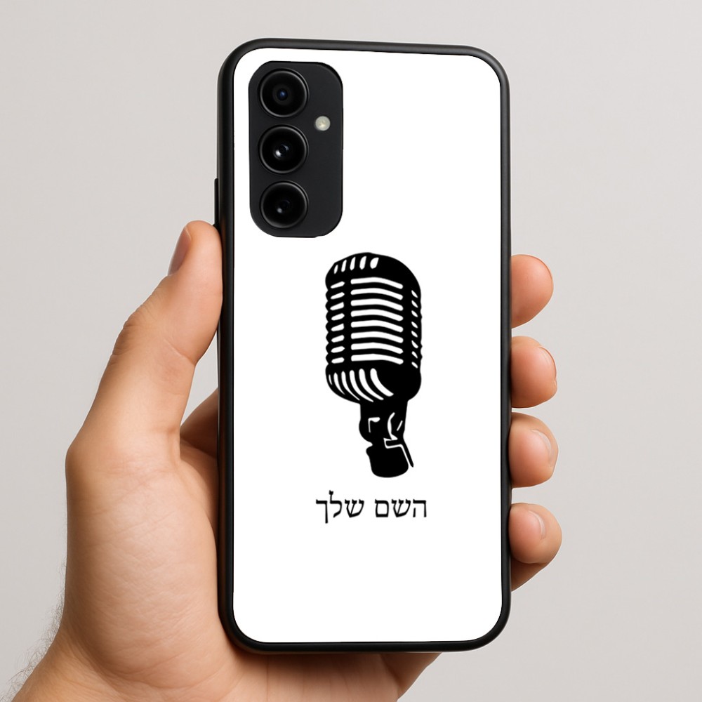 כיסוי בעיצוב אישי עם השם שלך לדגם - Nothing Phone (3a) Pro בעיצוב מיקרופון