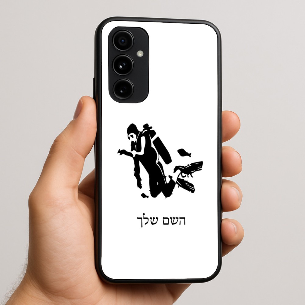 כיסוי בעיצוב אישי עם השם שלך לדגם - Nothing Phone (3a) Pro בעיצוב צוללן