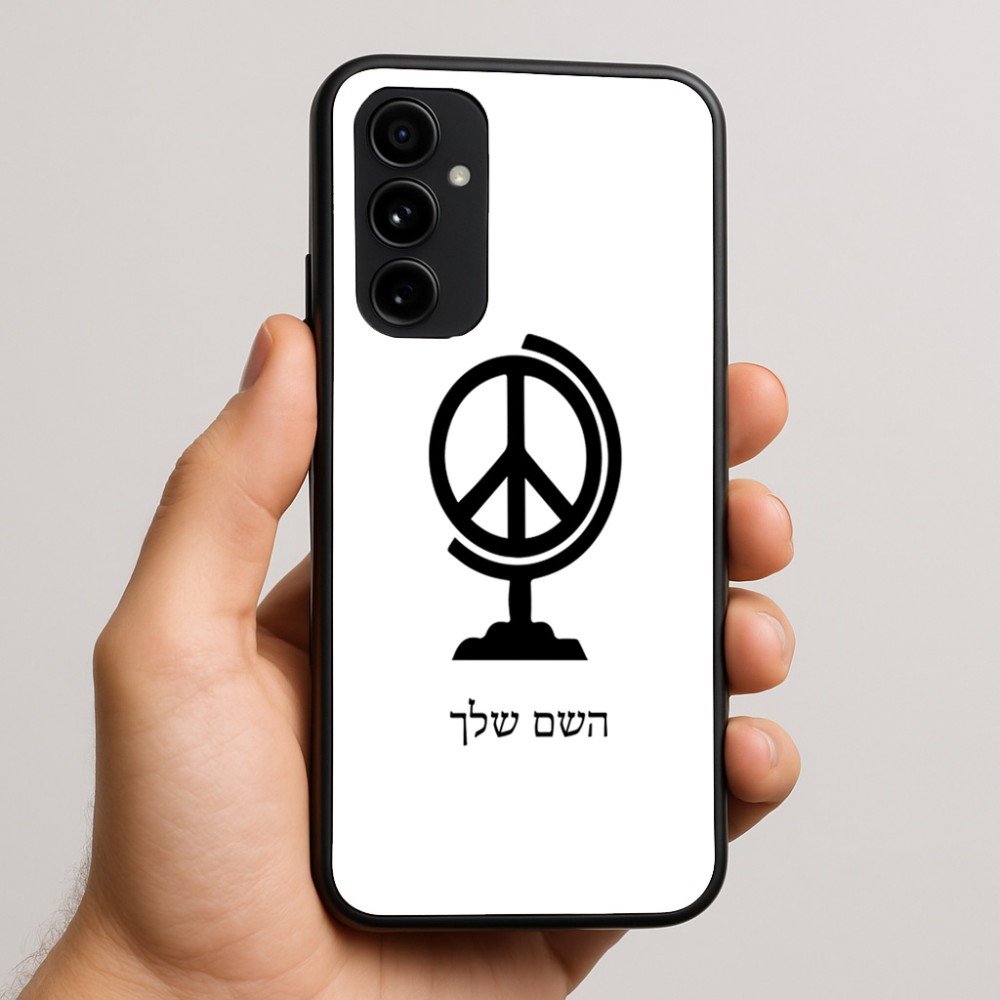 כיסוי בעיצוב אישי עם השם שלך לדגם - Nothing Phone (3a) Pro בעיצוב גלובוסי שלום