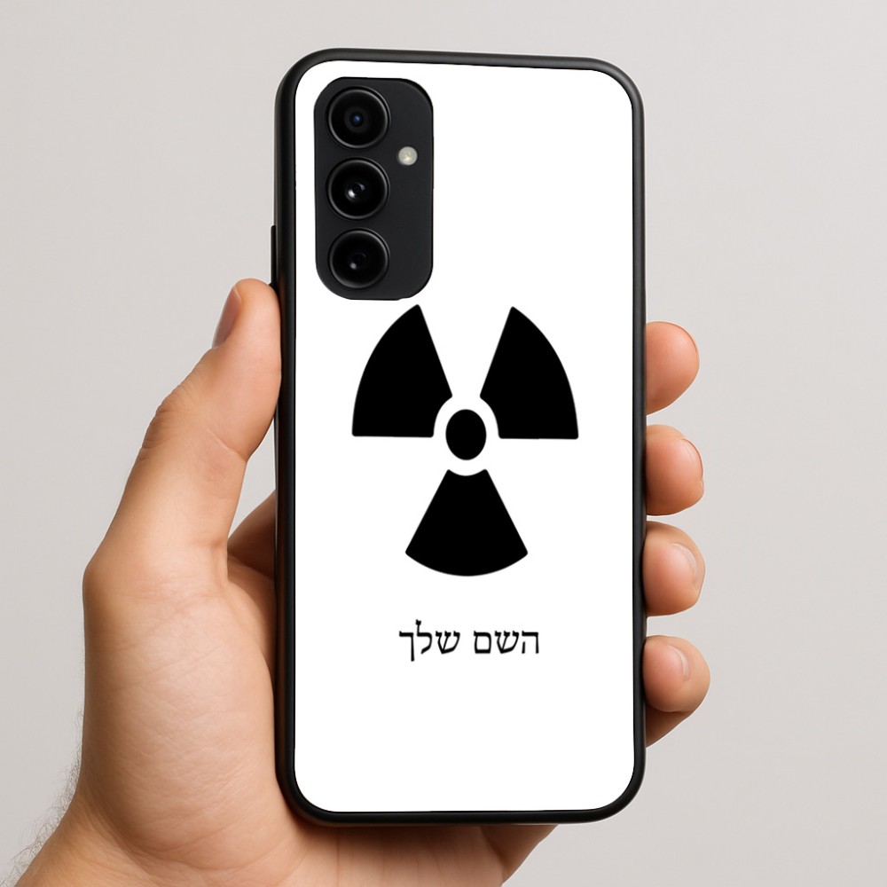 כיסוי בעיצוב אישי עם השם שלך לדגם - Nothing Phone (3a) Pro בעיצוב פצצת אטום גרעינית