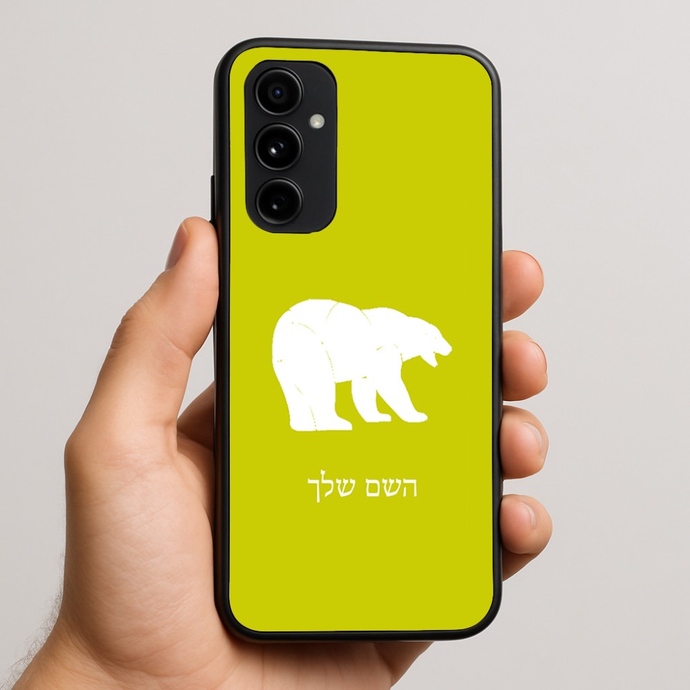 כיסוי בעיצוב אישי עם השם שלך לדגם - Nothing Phone (3a) Pro בעיצוב דוב