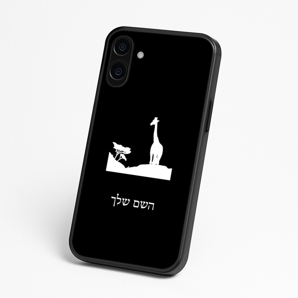 כיסוי בעיצוב אישי עם השם שלך לדגם - Nothing Phone (3a) בעיצוב ג'ירפה באפריקה