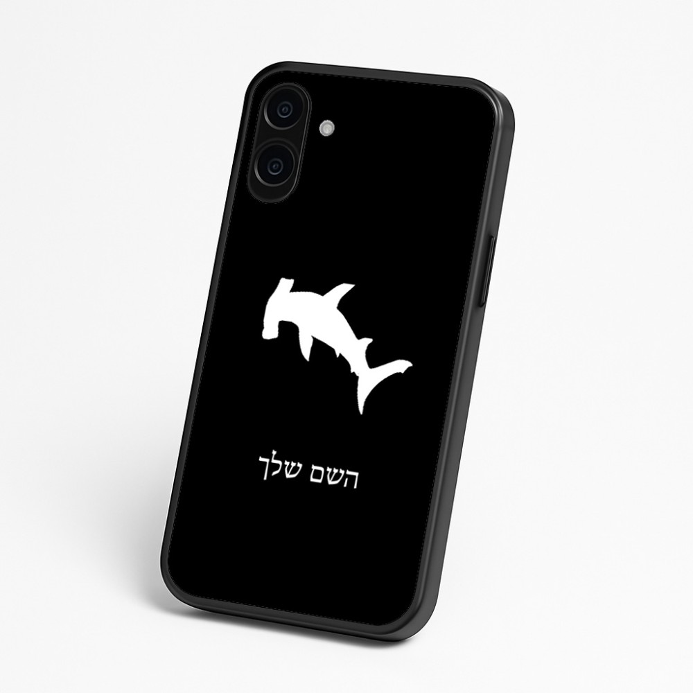 כיסוי בעיצוב אישי עם השם שלך לדגם - Nothing Phone (3a) בעיצוב כריש ראש פטיש
