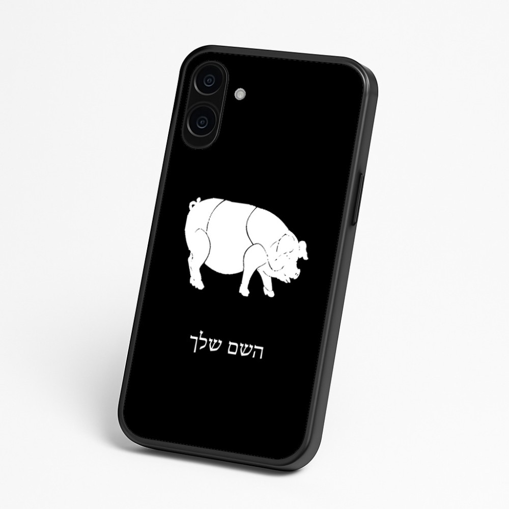 כיסוי בעיצוב אישי עם השם שלך לדגם - Nothing Phone (3a) בעיצוב חזיר