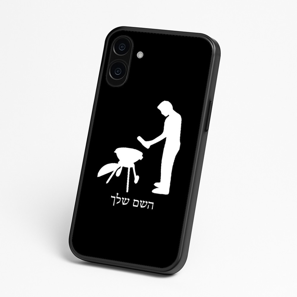 כיסוי בעיצוב אישי עם השם שלך לדגם - Nothing Phone (3a) בעיצוב גריל ברביקיו