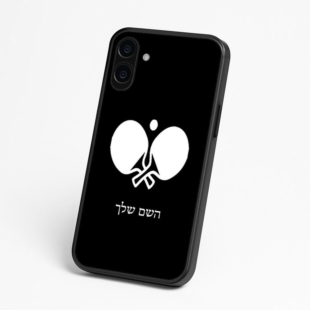 כיסוי בעיצוב אישי עם השם שלך לדגם - Nothing Phone (3a) בעיצוב פינג פונג