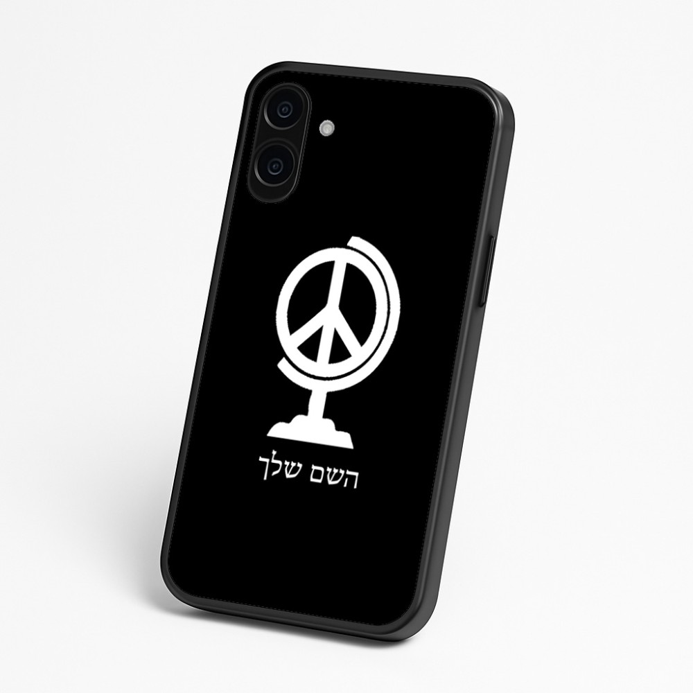 כיסוי בעיצוב אישי עם השם שלך לדגם - Nothing Phone (3a) בעיצוב גלובוסי שלום