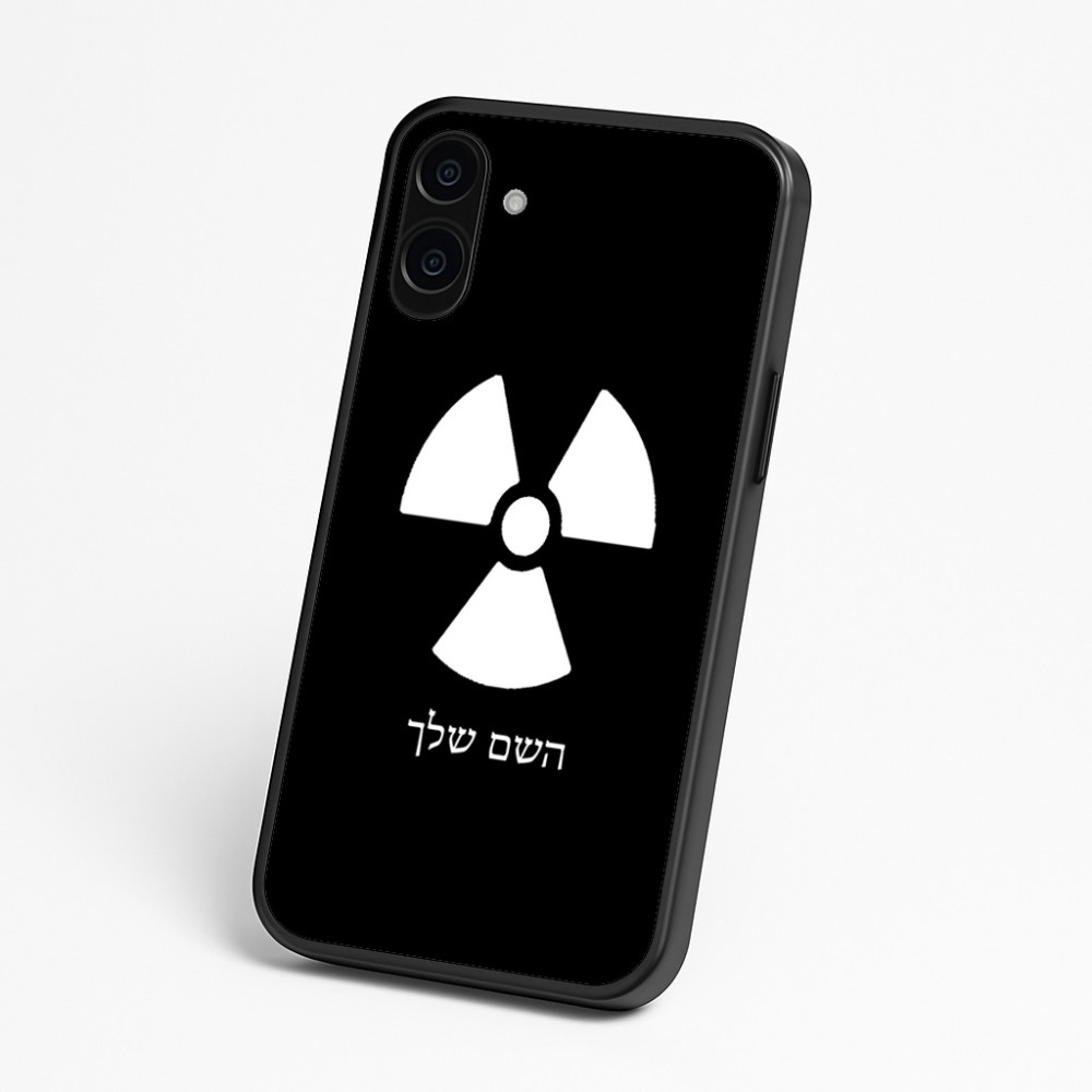 כיסוי בעיצוב אישי עם השם שלך לדגם - Nothing Phone (3a) בעיצוב פצצת אטום גרעינית
