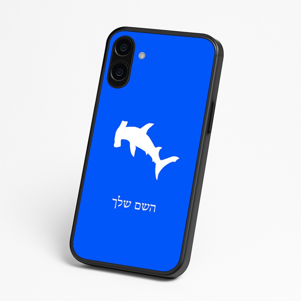 כיסוי בעיצוב אישי עם השם שלך לדגם - Nothing Phone (3a) בעיצוב כריש ראש פטיש