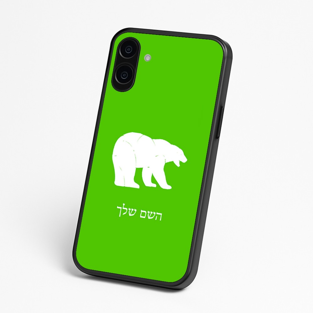כיסוי בעיצוב אישי עם השם שלך לדגם - Nothing Phone (3a) בעיצוב דוב