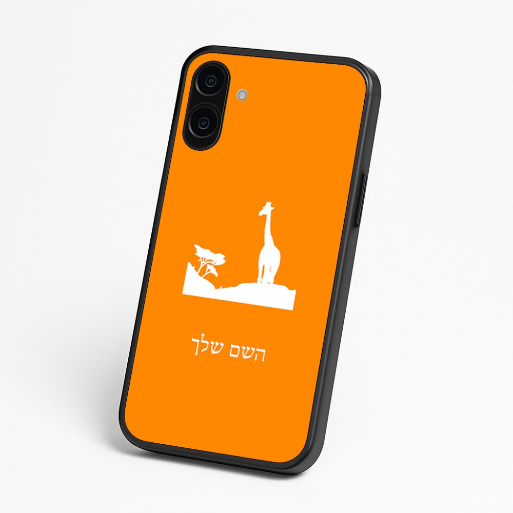 כיסוי בעיצוב אישי עם השם שלך לדגם - Nothing Phone (3a) בעיצוב ג'ירפה באפריקה
