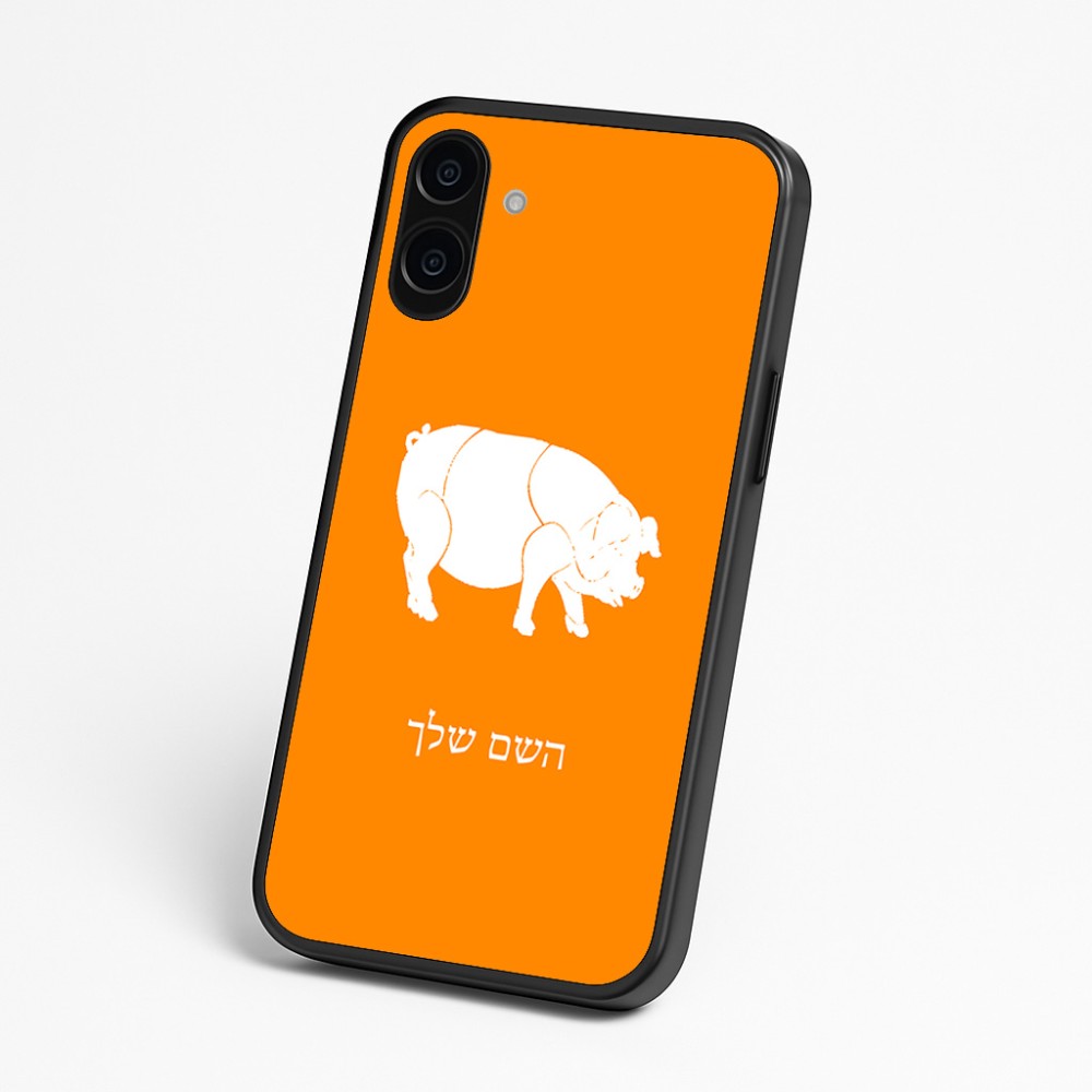 כיסוי בעיצוב אישי עם השם שלך לדגם - Nothing Phone (3a) בעיצוב חזיר