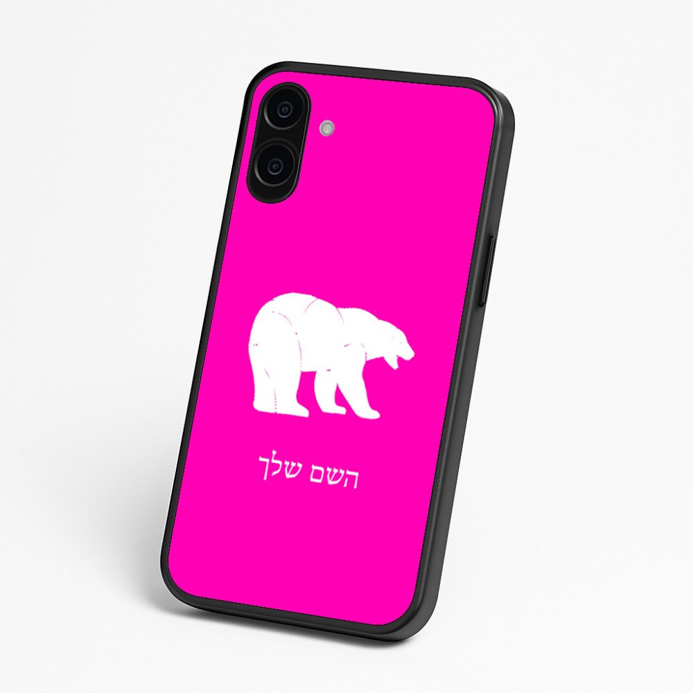 כיסוי בעיצוב אישי עם השם שלך לדגם - Nothing Phone (3a) בעיצוב דוב