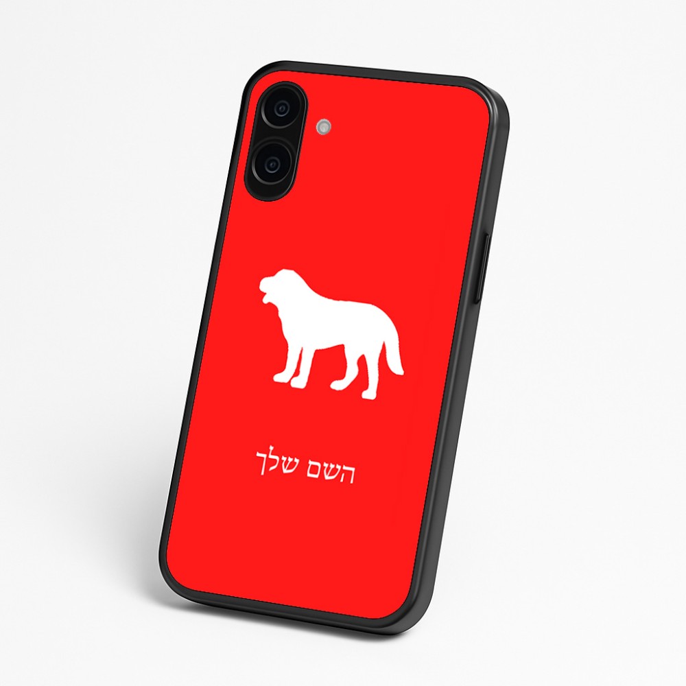 כיסוי בעיצוב אישי עם השם שלך לדגם - Nothing Phone (3a) בעיצוב כלב