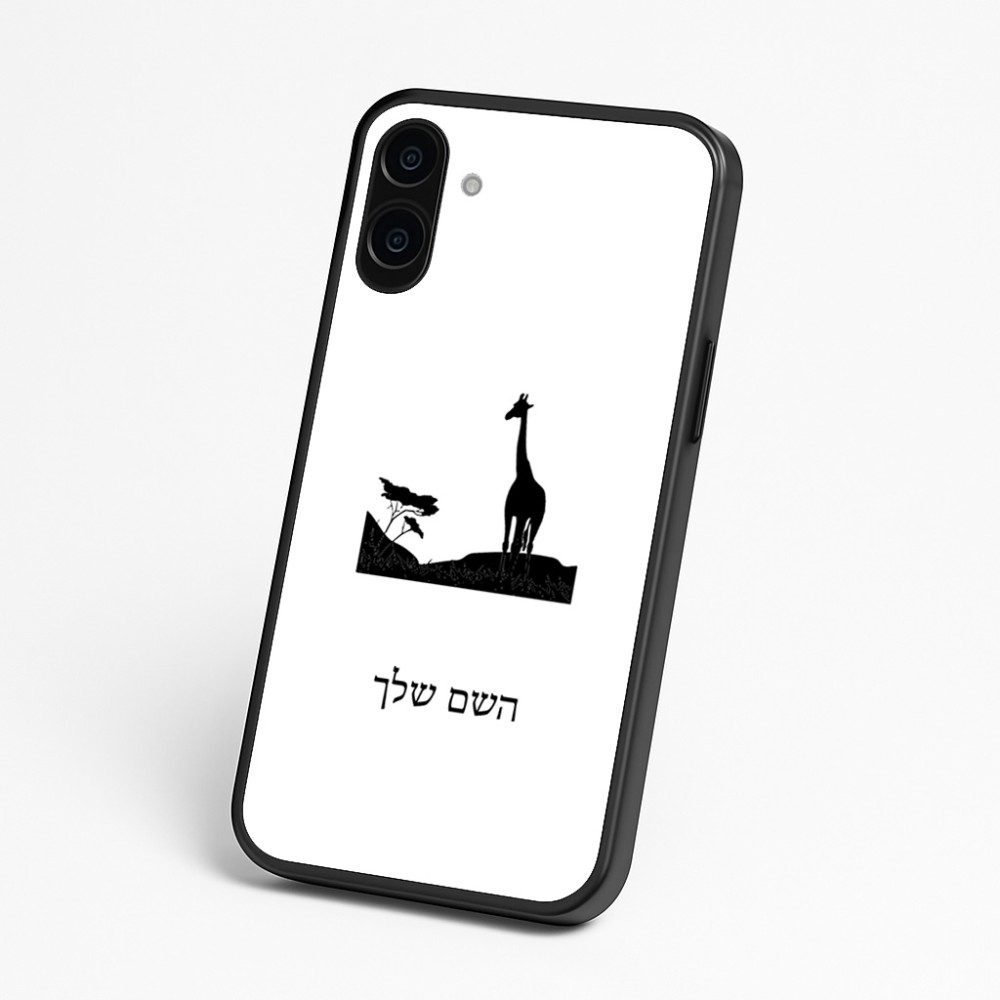 כיסוי בעיצוב אישי עם השם שלך לדגם - Nothing Phone (3a) בעיצוב ג'ירפה באפריקה