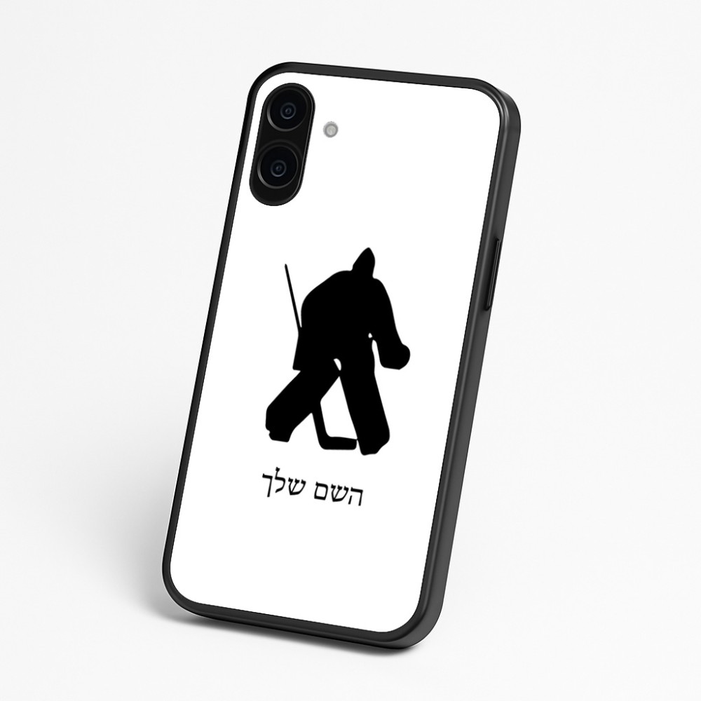 כיסוי בעיצוב אישי עם השם שלך לדגם - Nothing Phone (3a) בעיצוב הוקי שוערים