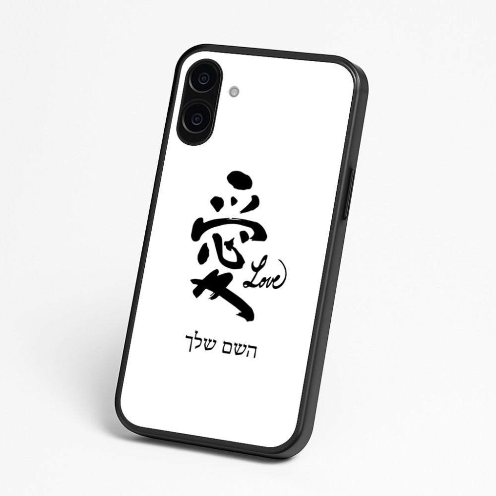 כיסוי בעיצוב אישי עם השם שלך לדגם - Nothing Phone (3a) בעיצוב אהבה באותיות יפניות