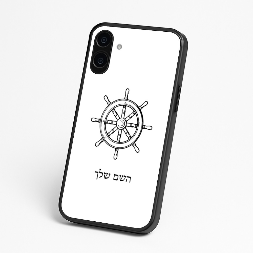כיסוי בעיצוב אישי עם השם שלך לדגם - Nothing Phone (3a) בעיצוב הגה - קפטן - ים