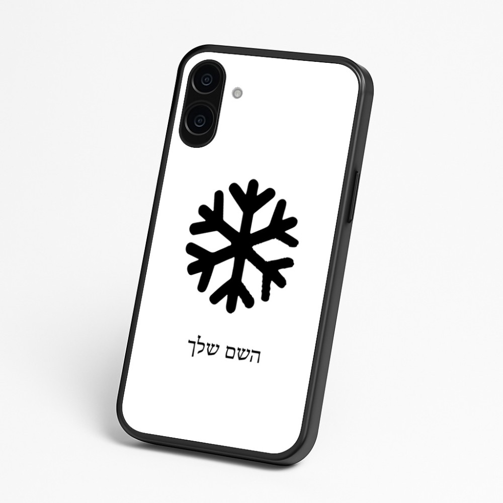 כיסוי בעיצוב אישי עם השם שלך לדגם - Nothing Phone (3a) בעיצוב שלג