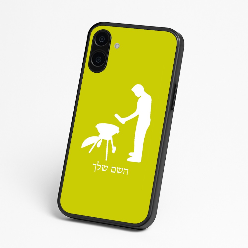 כיסוי בעיצוב אישי עם השם שלך לדגם - Nothing Phone (3a) בעיצוב גריל ברביקיו