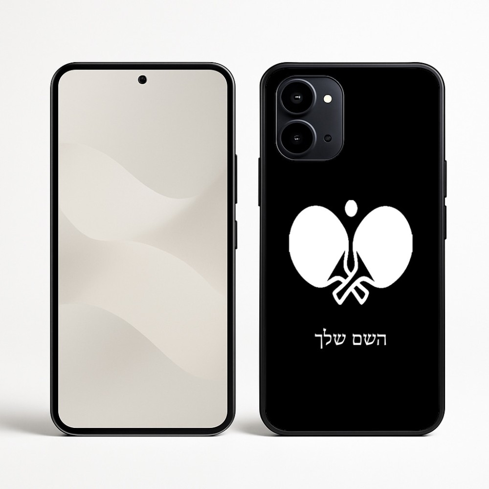 כיסוי בעיצוב אישי עם השם שלך לדגם - Nothing Phone (3a) בעיצוב פינג פונג