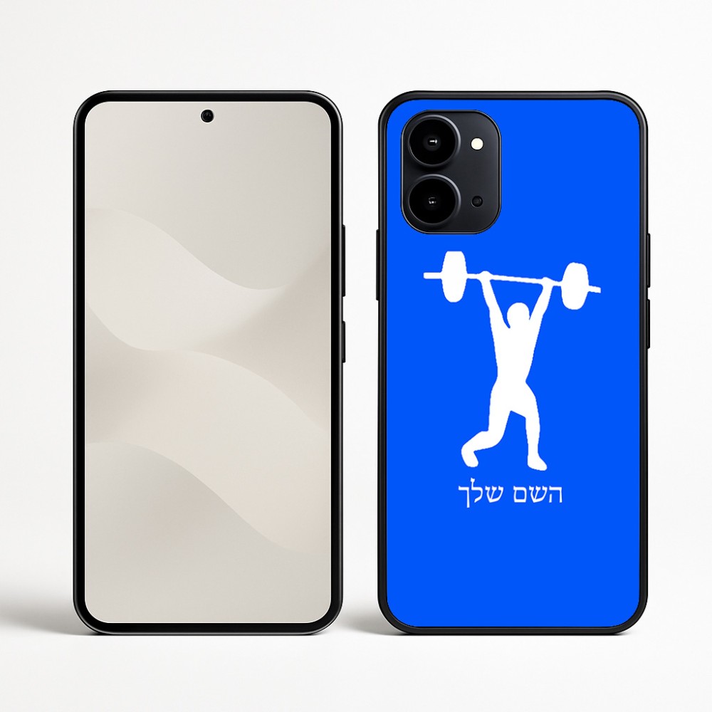 כיסוי בעיצוב אישי עם השם שלך לדגם - Nothing Phone (3a) בעיצוב הרמת משקולות