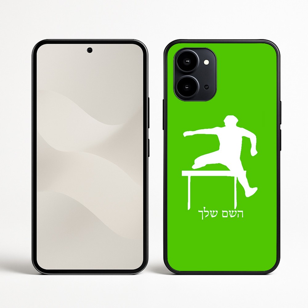 כיסוי בעיצוב אישי עם השם שלך לדגם - Nothing Phone (3a) בעיצוב קפיצת משוכות