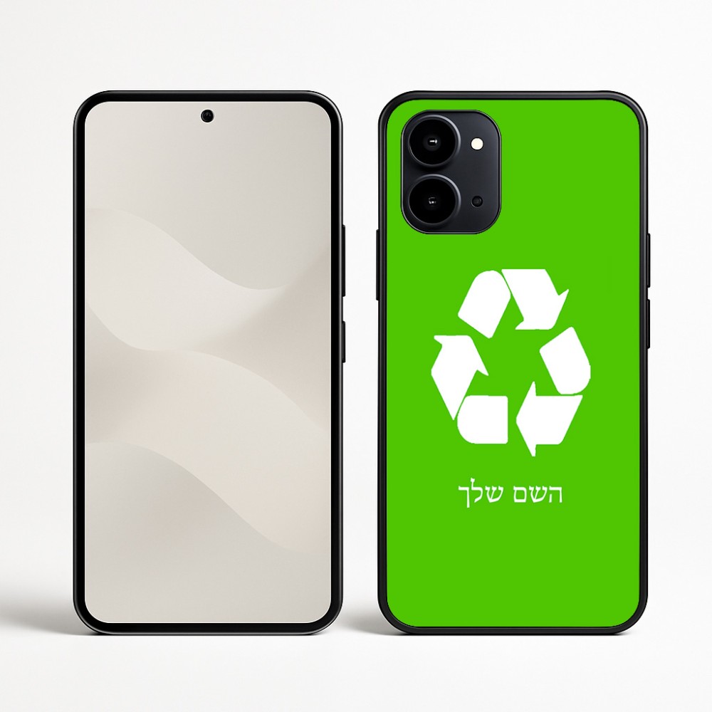 כיסוי בעיצוב אישי עם השם שלך לדגם - Nothing Phone (3a) בעיצוב למחזר