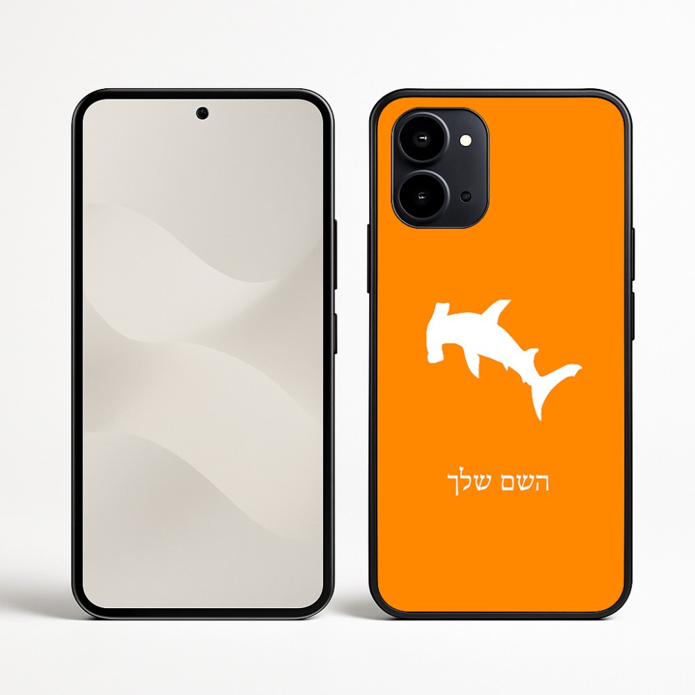 כיסוי בעיצוב אישי עם השם שלך לדגם - Nothing Phone (3a) בעיצוב כריש ראש פטיש