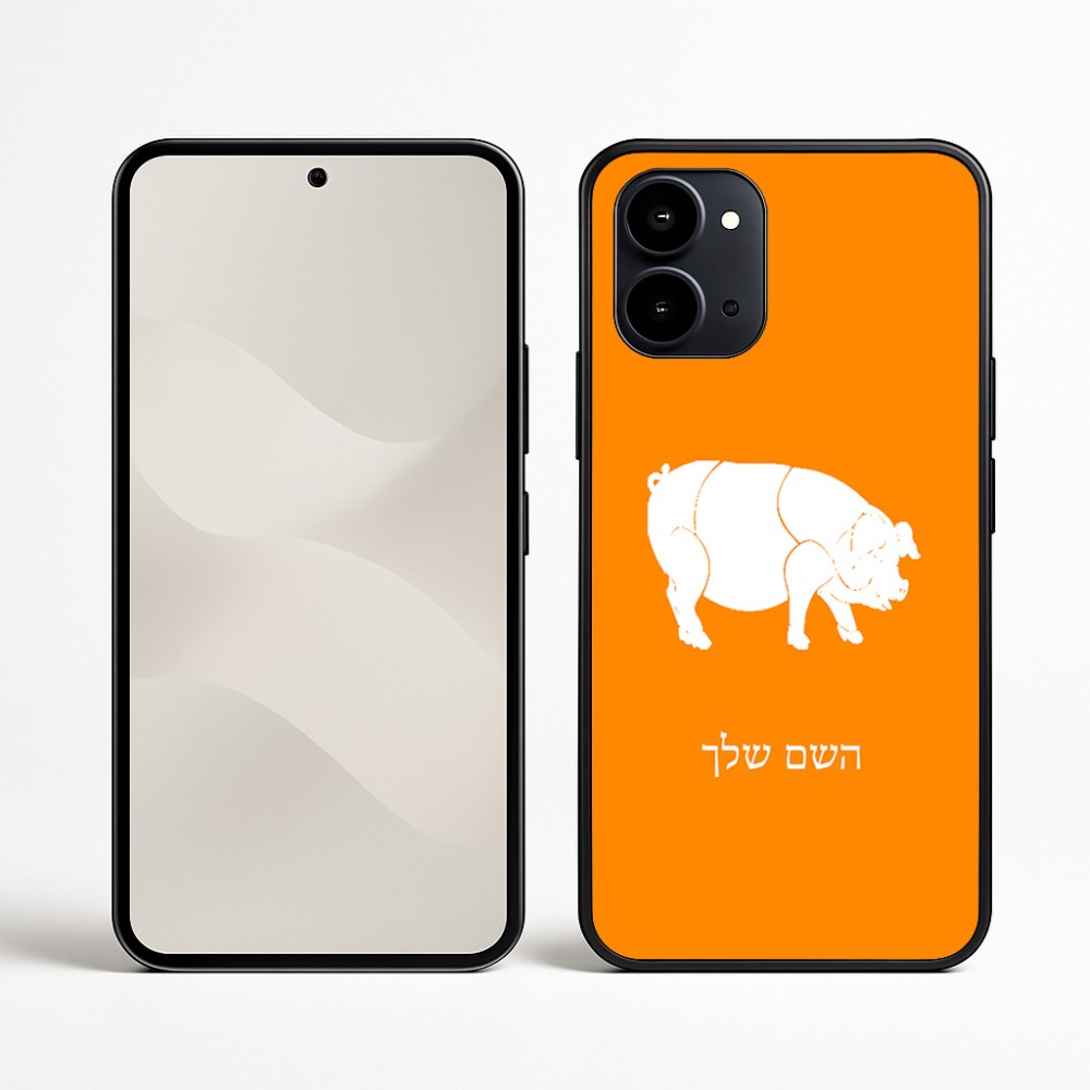 כיסוי בעיצוב אישי עם השם שלך לדגם - Nothing Phone (3a) בעיצוב חזיר