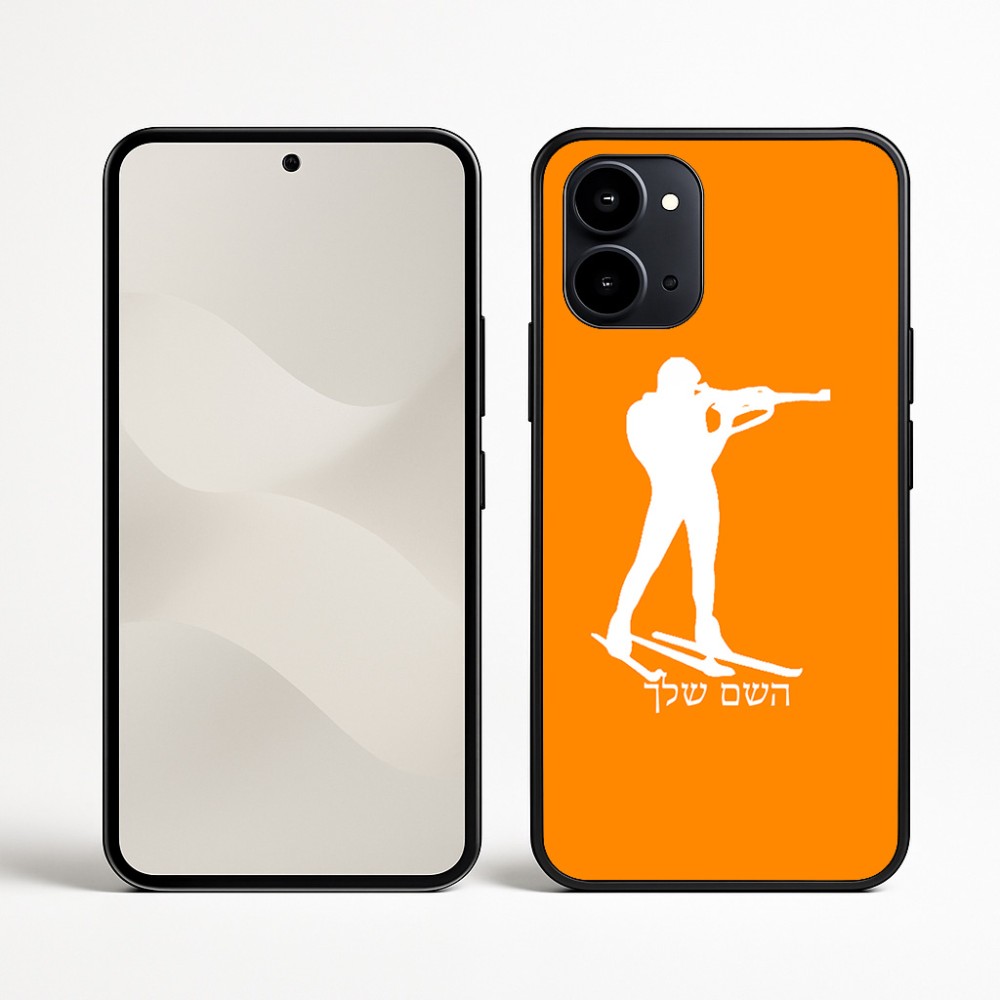 כיסוי בעיצוב אישי עם השם שלך לדגם - Nothing Phone (3a) בעיצוב ביאתלון