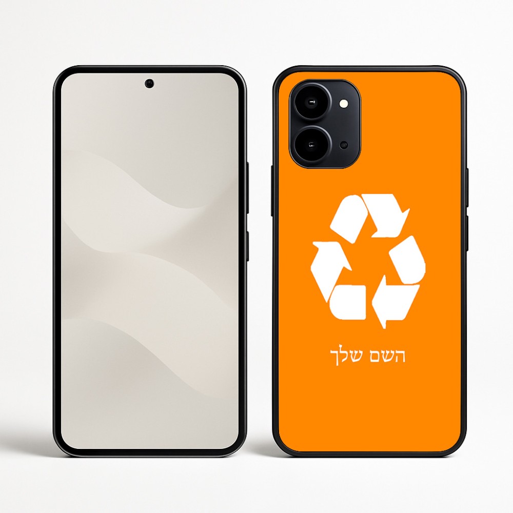 כיסוי בעיצוב אישי עם השם שלך לדגם - Nothing Phone (3a) בעיצוב למחזר