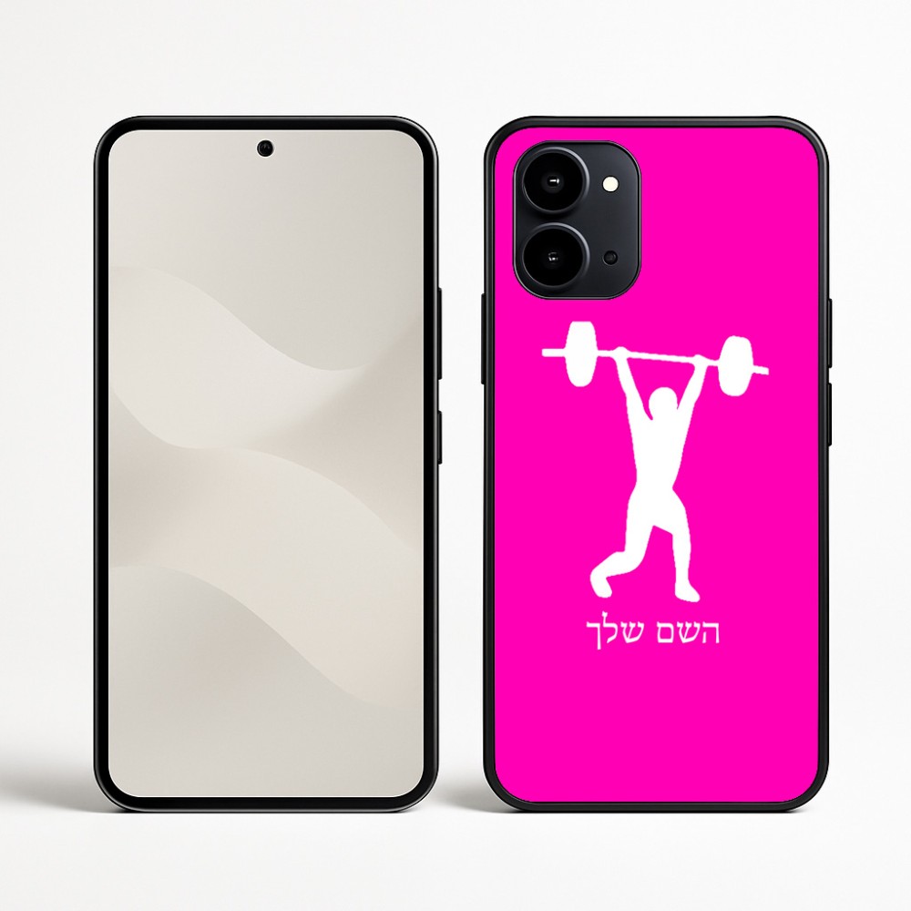 כיסוי בעיצוב אישי עם השם שלך לדגם - Nothing Phone (3a) בעיצוב הרמת משקולות